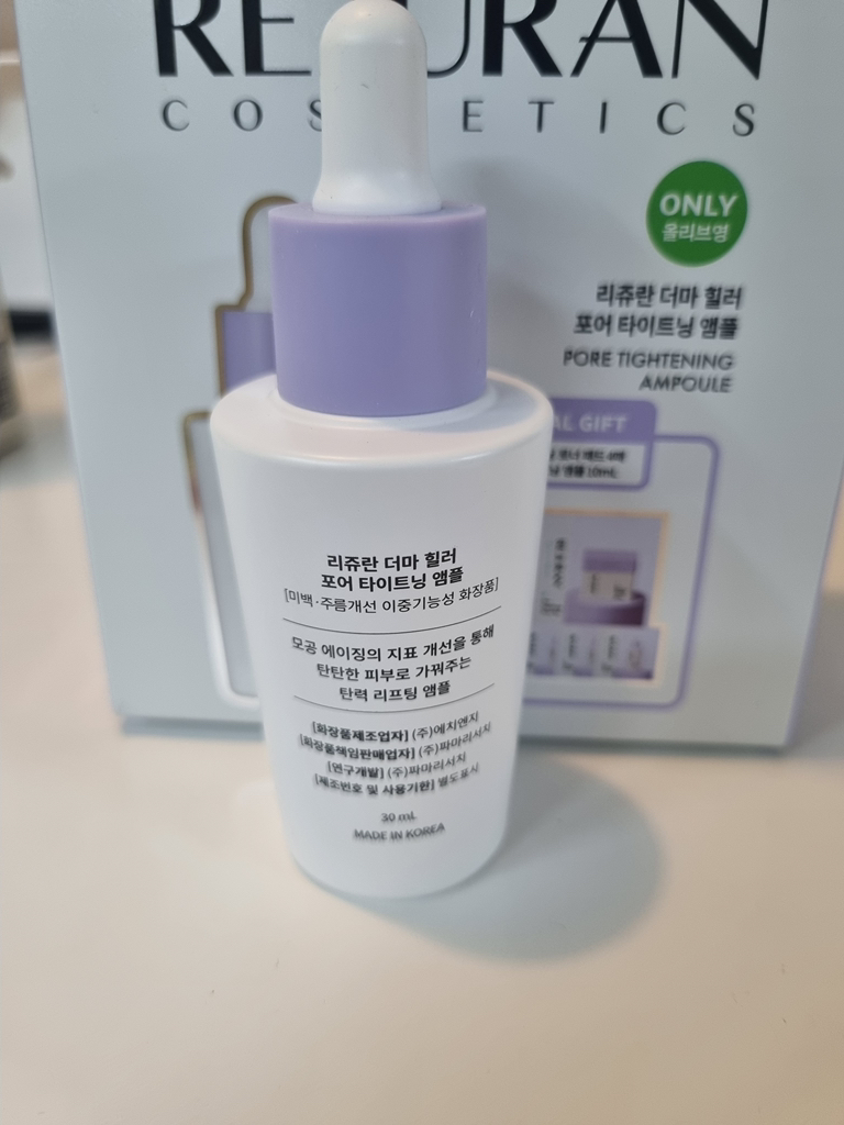 리쥬란코스메틱 (REJURANCOSMETICS) 더마 힐러 포어 타이트닝 앰플 review image
