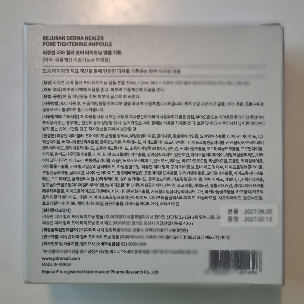 리쥬란코스메틱 (REJURANCOSMETICS) 더마 힐러 포어 타이트닝 앰플 review image