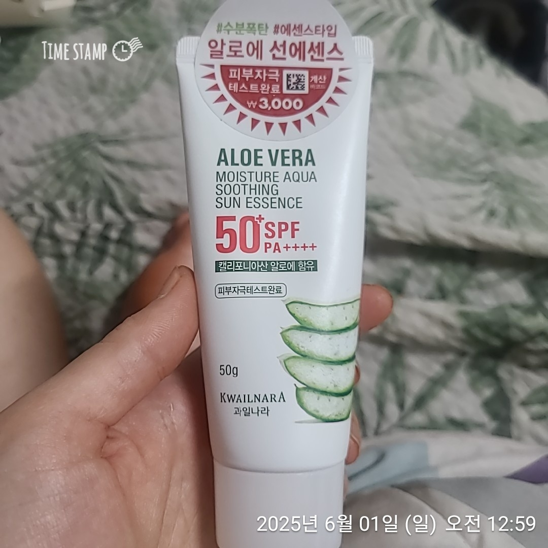 芦荟水润舒缓防晒精华[SPF50+/PA++++]的真实用户使用照片