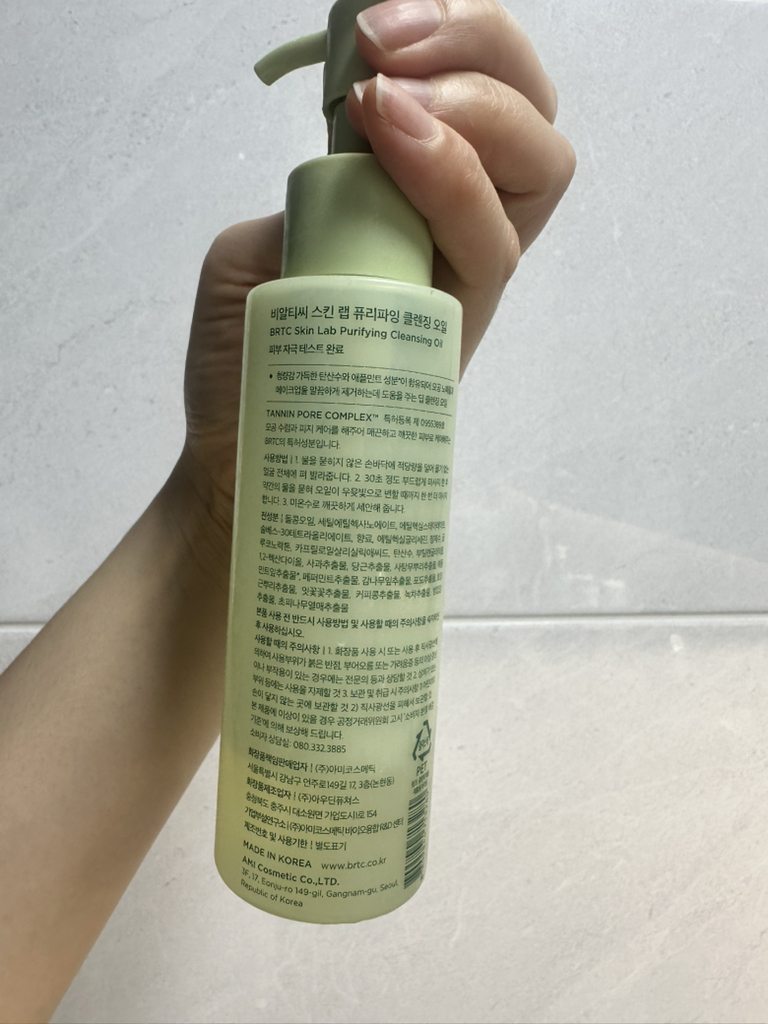 BRTC. (비알티씨) 안티폴루션 앤 블랙헤드 클렌징오일 review image