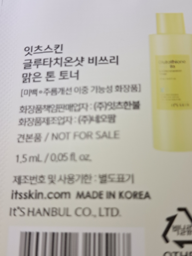 잇츠스킨 (IT'SSKIN) 글루타치온샷 비쓰리 맑은 톤 토너 review image
