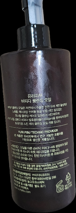 双歧杆菌洁面油的真实用户使用照片