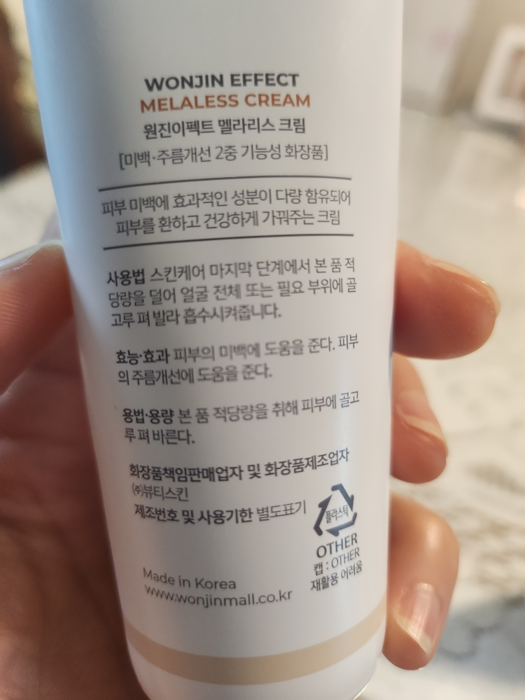 원진이펙트 (WONJINEFFECT) 기미 잡티 멜라리스 크림 review image