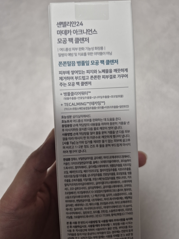 센텔리안24 (CENTELLIAN24) 마데카 아크니언스 모공팩 클렌저 review image
