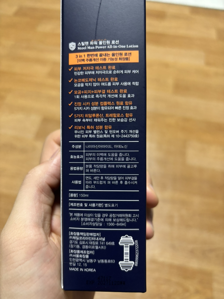 全能保湿乳液的真实用户使用照片