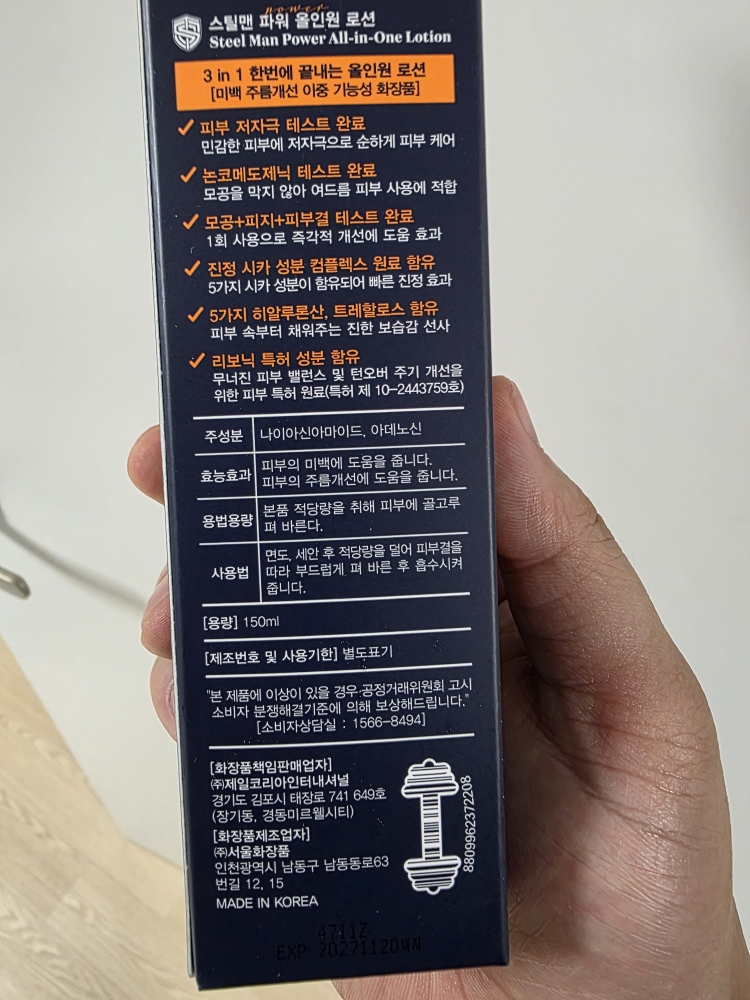 全能保湿乳液的真实用户使用照片