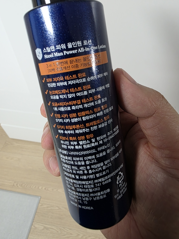 全能保湿乳液的真实用户使用照片