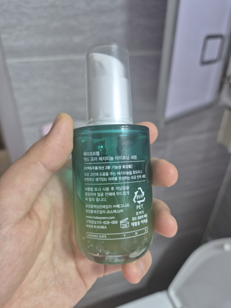 makep:rem End Pore Vegetinol Tightening Serum review image