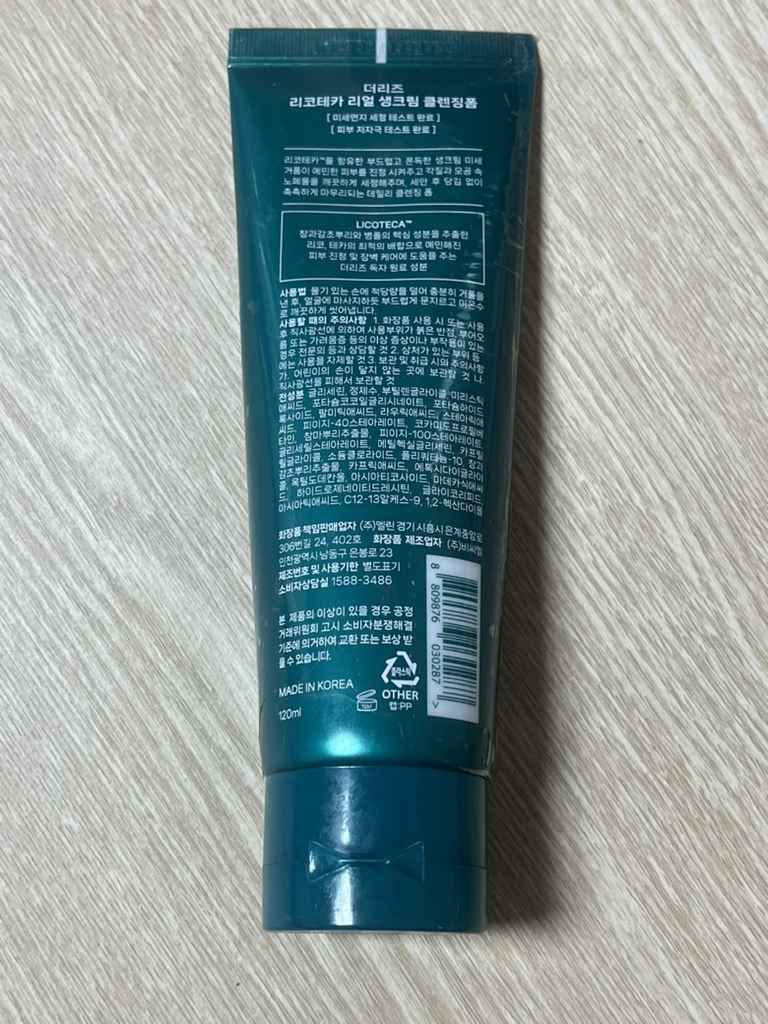 리코테카 리얼 생크림 클렌징폼 review image
