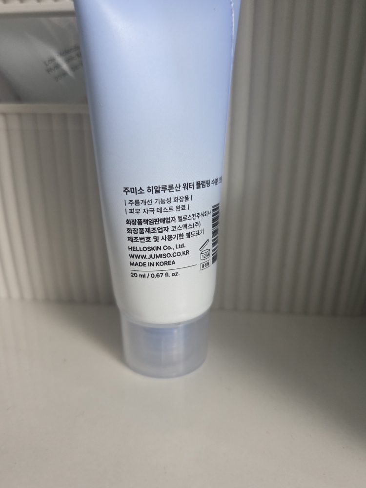 JUMISO 玻尿酸水润弹润面霜 common.review image