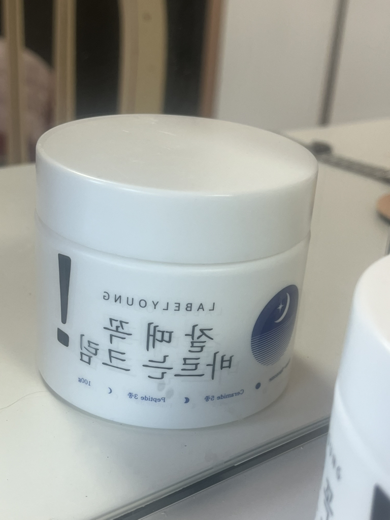 睡眠时必须涂抹的乳霜的真实用户使用照片
