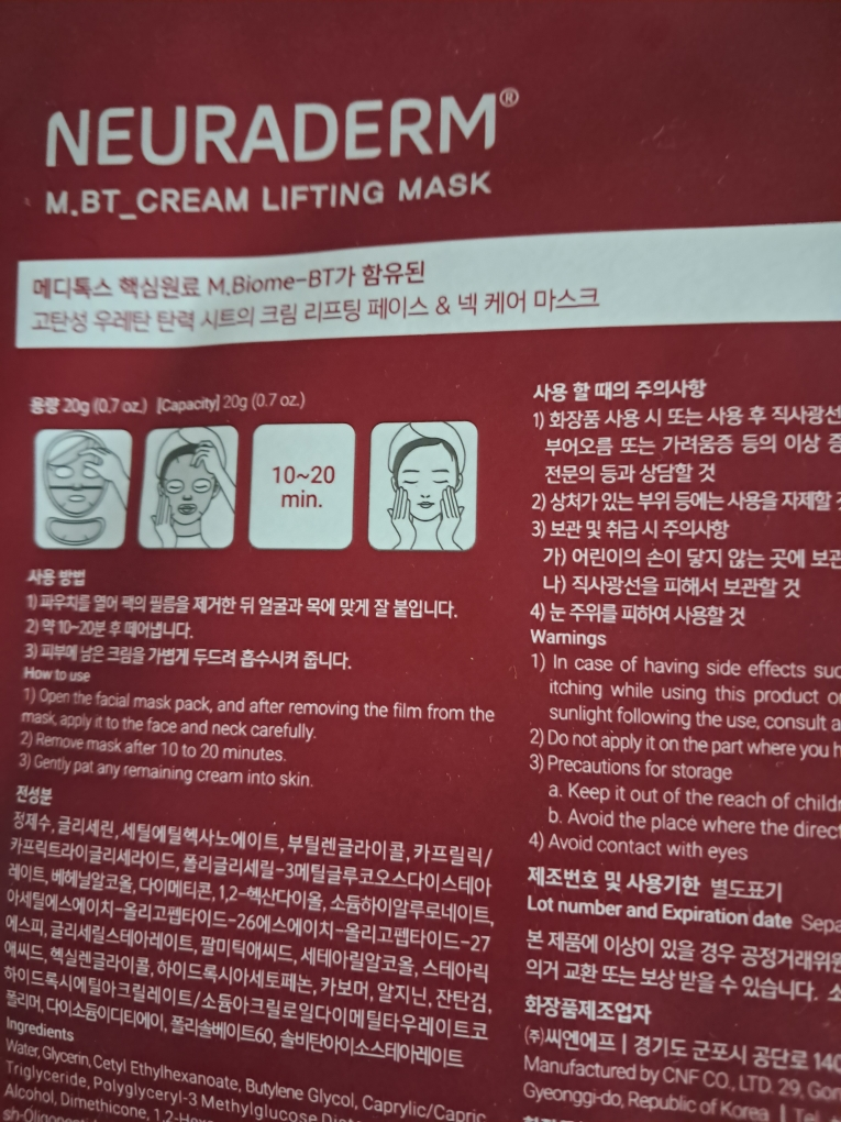 뉴라덤 (NEURADERM) 엠비티 하이드레이션 핏 마스크 review image
