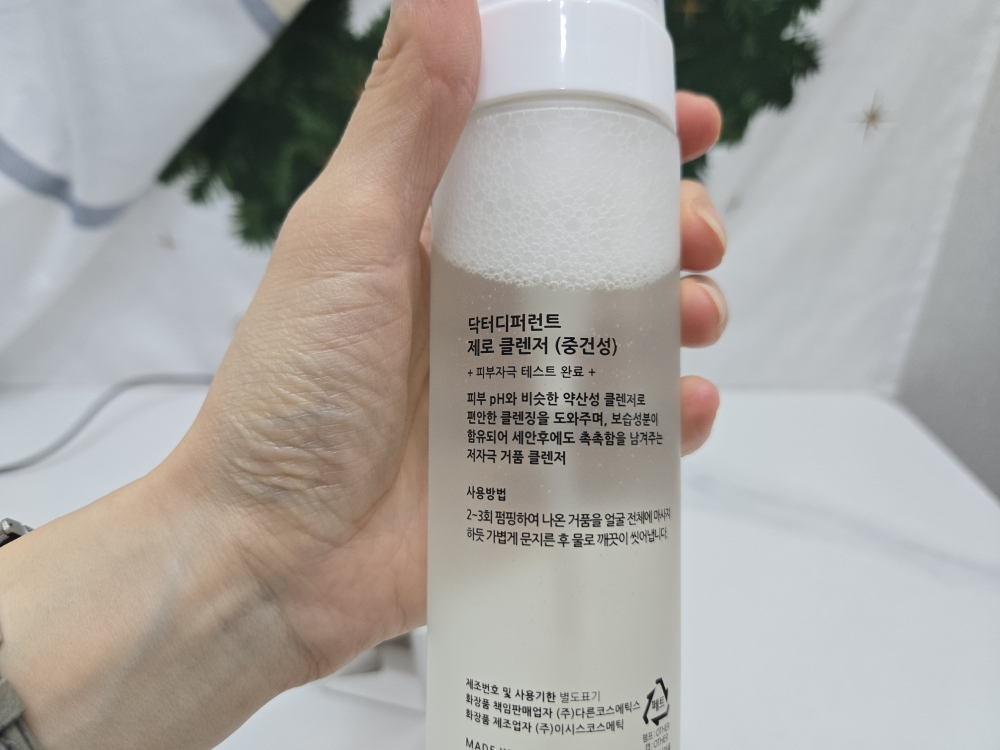 Dr.Different 零毛孔洁面乳 [中性] common.review image
