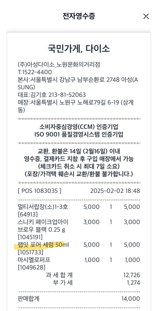 랩잇 (Lab.it) 포어 세럼 review image