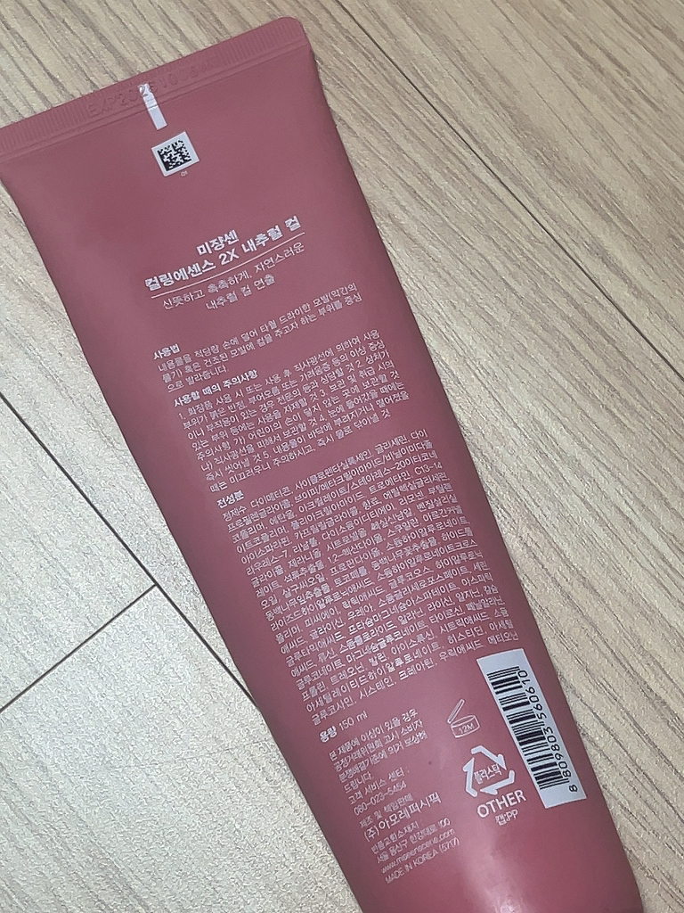 미쟝센 (miseenscene) 컬링 에센스 2X [내추럴컬] review image