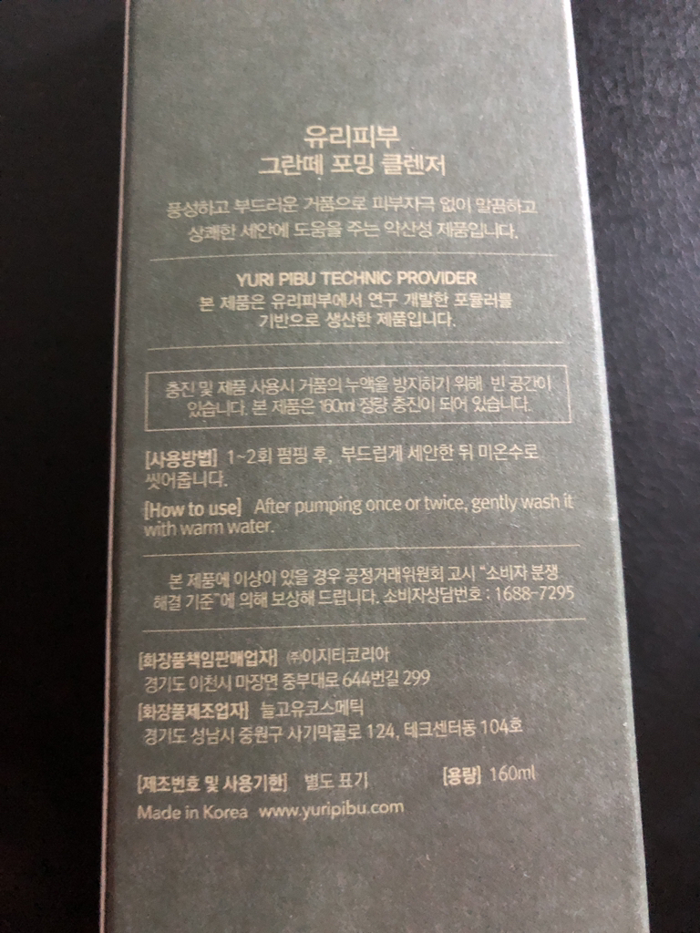 大颗粒泡沫洁面乳的真实用户使用照片