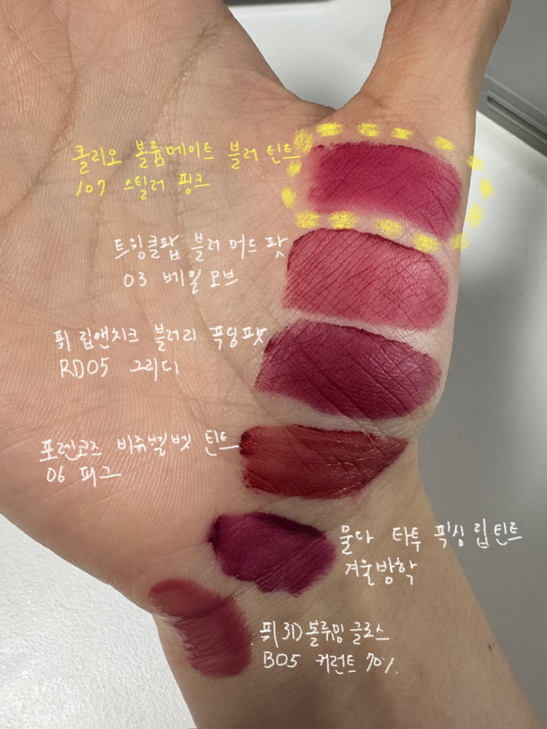 클리오 (CLIO) 토이스토리 콜라보 볼륨메이트 블러틴트 [107 스틸러핑크] review image