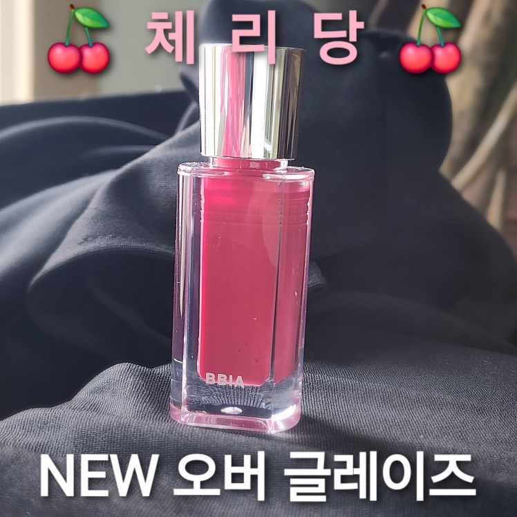 삐아 (BBIA) 오버 글레이즈 [04 체리당] review image