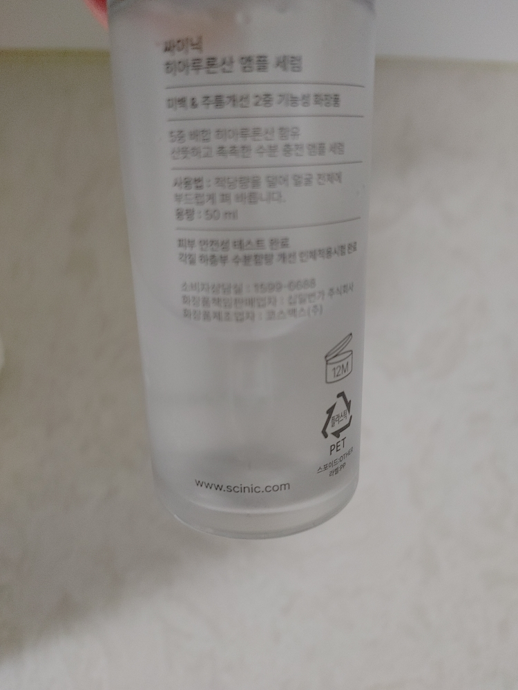 SCINIC 玻尿酸安瓿精华 common.review image