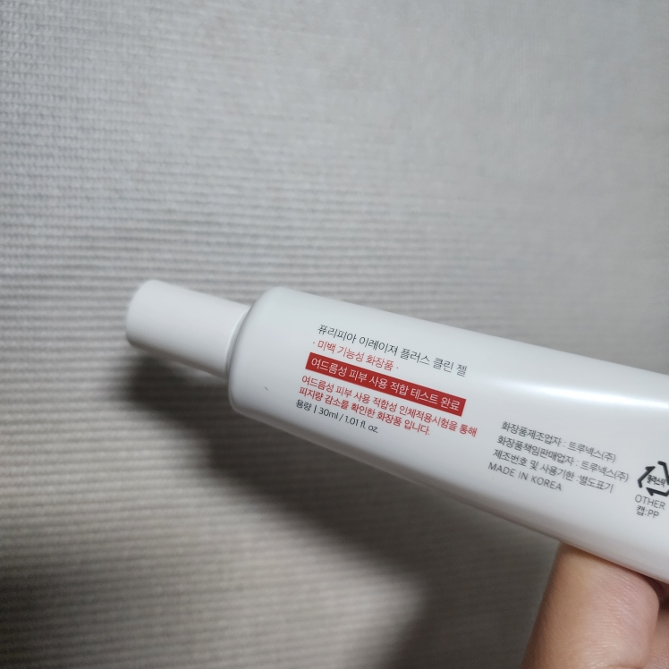 퓨리피아 (PURIPIA) 이레이져 트러블 케어 클린 젤 review image