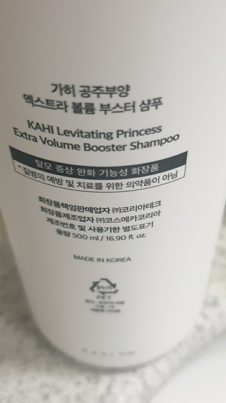 가히 (KAHI) 공주부양 볼륨 부스터 샴푸 review image