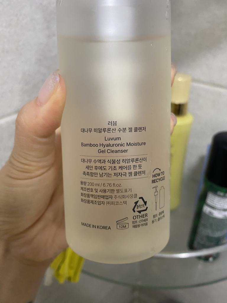 竹子透明质酸保湿凝胶洁面乳的真实用户使用照片