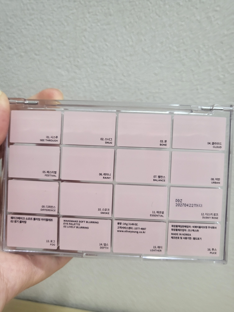 웨이크메이크 (wakemake) 소프트 블러링 아이팔레트 [02 생기블러링] review image