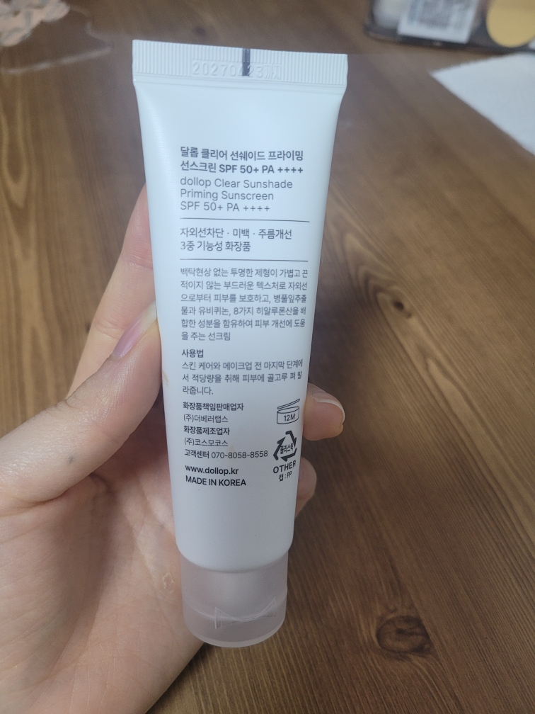 달롭 (dollop) 클리어 선쉐이드 프라이밍 선스크린 [SPF50+/PA++++] review image