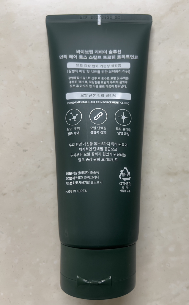 바이브랩 (ViveLab) 4주 솔루션 탈모 완화 트리트먼트 review image