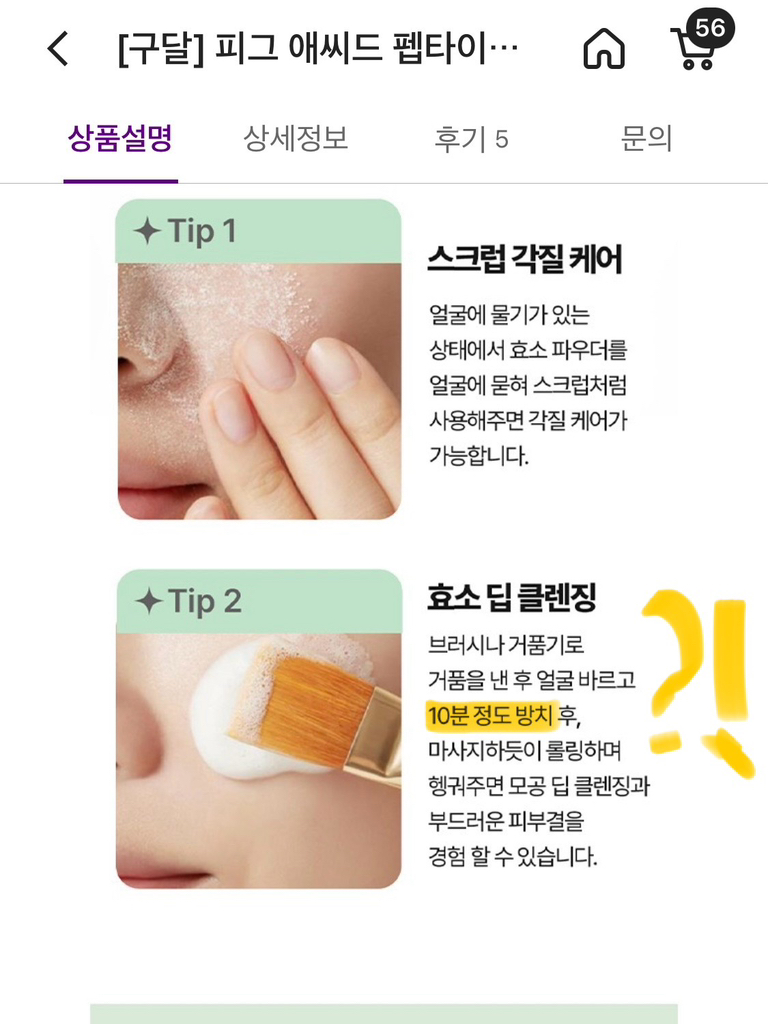 구달 (goodal) 피그애씨드 펩타이드 스킨부스터 파우더 클렌저 review image