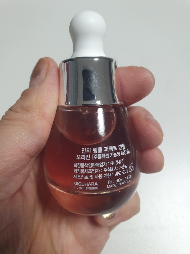 미구하라 (MIGUHARA) 안티 링클 이펙트 앰플 오리진 review image