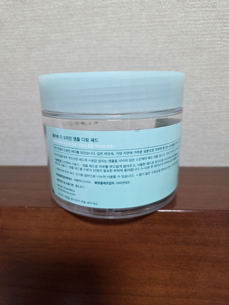 클라뷰 (KLAVUU) 디 오리진 앰플 디핑 패드 review image