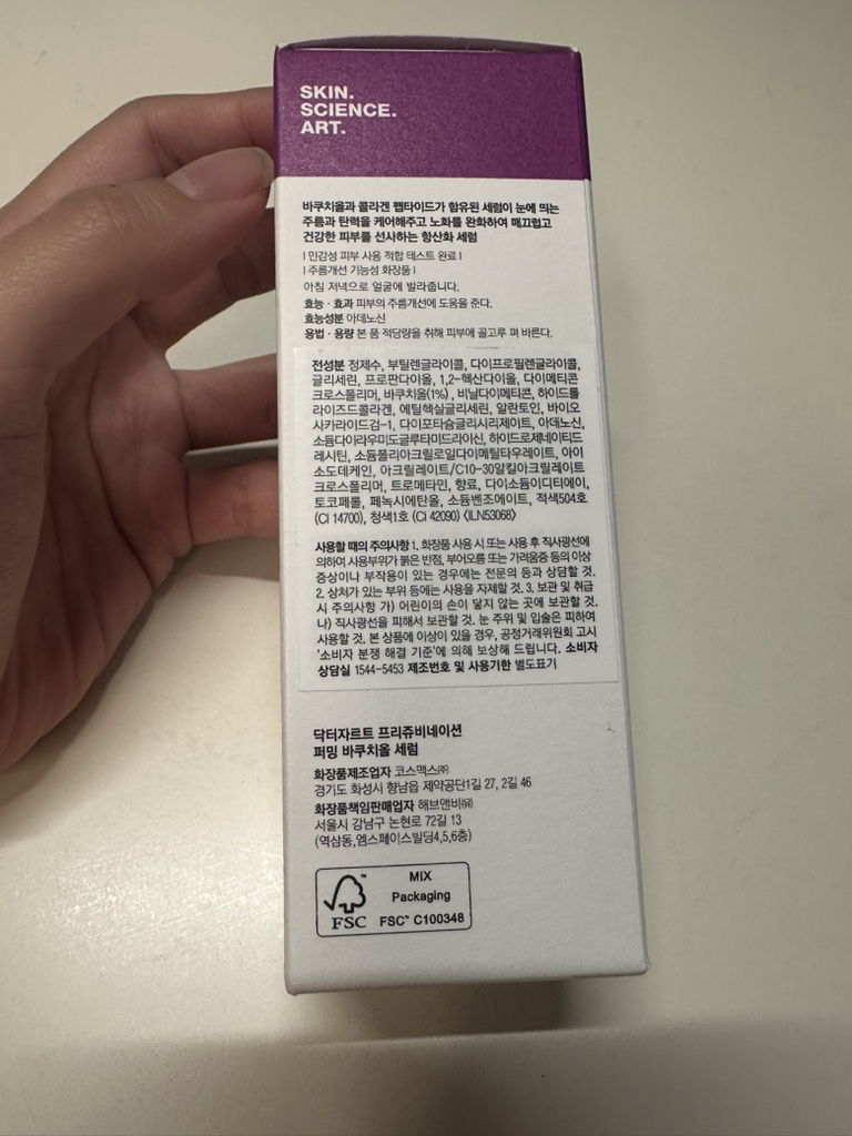 닥터자르트 (Dr.Jart+) 프리쥬비네이션 퍼밍 바쿠치올 세럼 review image