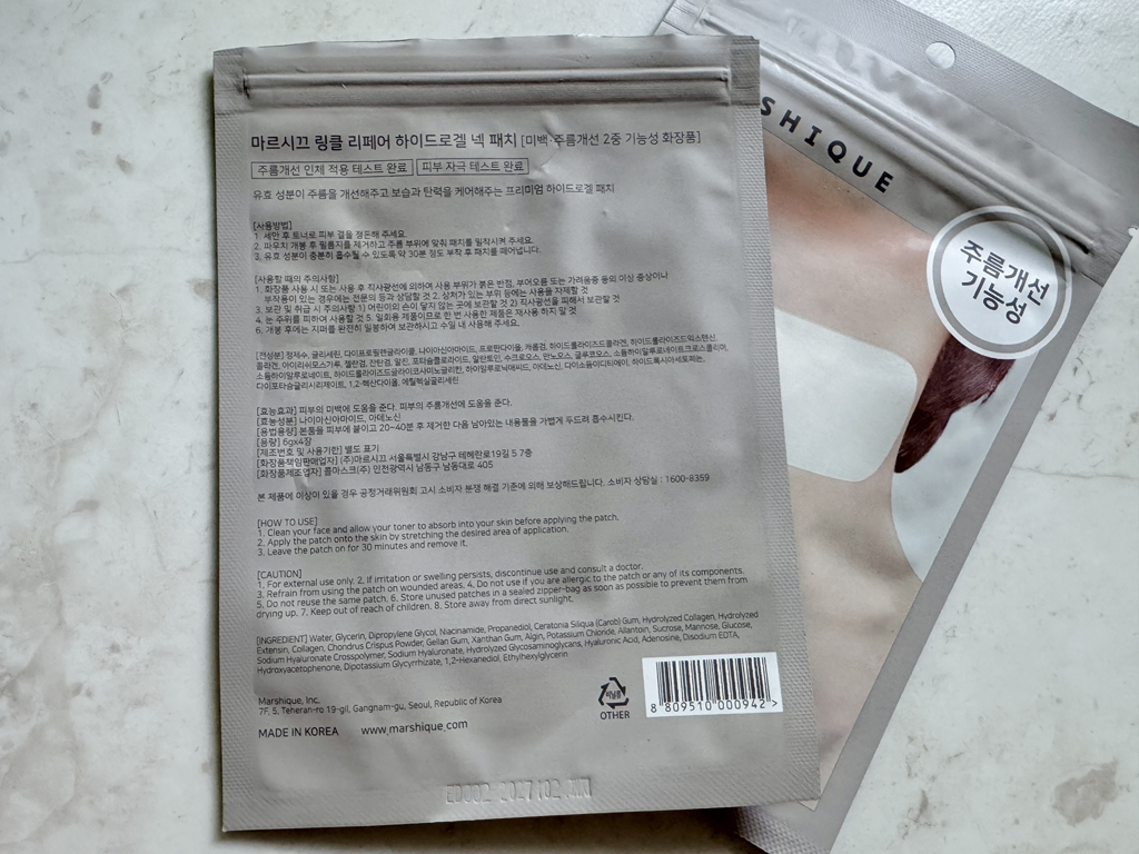 MARSHIQUE 皱纹修复水凝胶颈部贴 common.review image