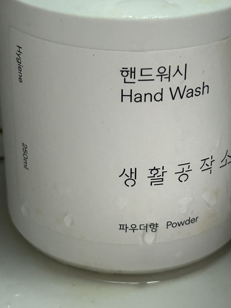 생활공작소 핸드워시 [파우더향] review image