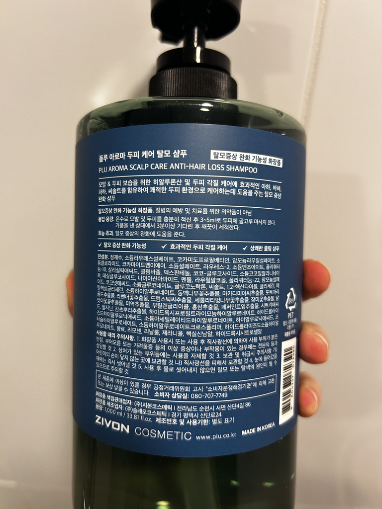 플루 (Plu) 아로마 두피케어 탈모 샴푸 review image