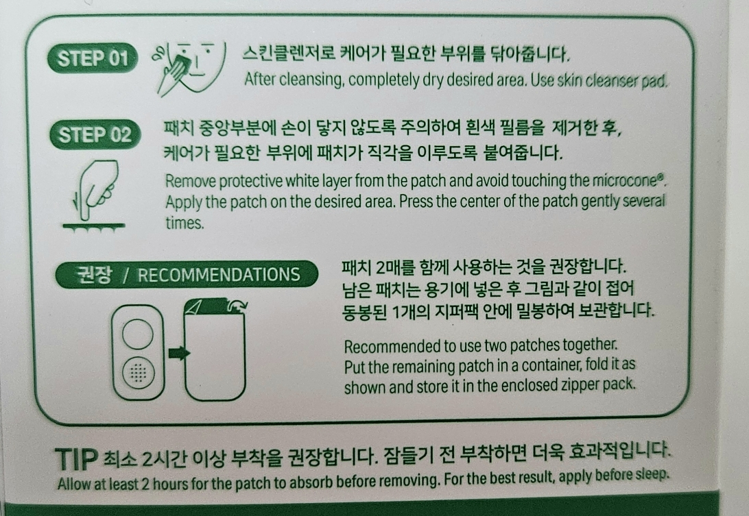 祛痘微粒贴的真实用户使用照片