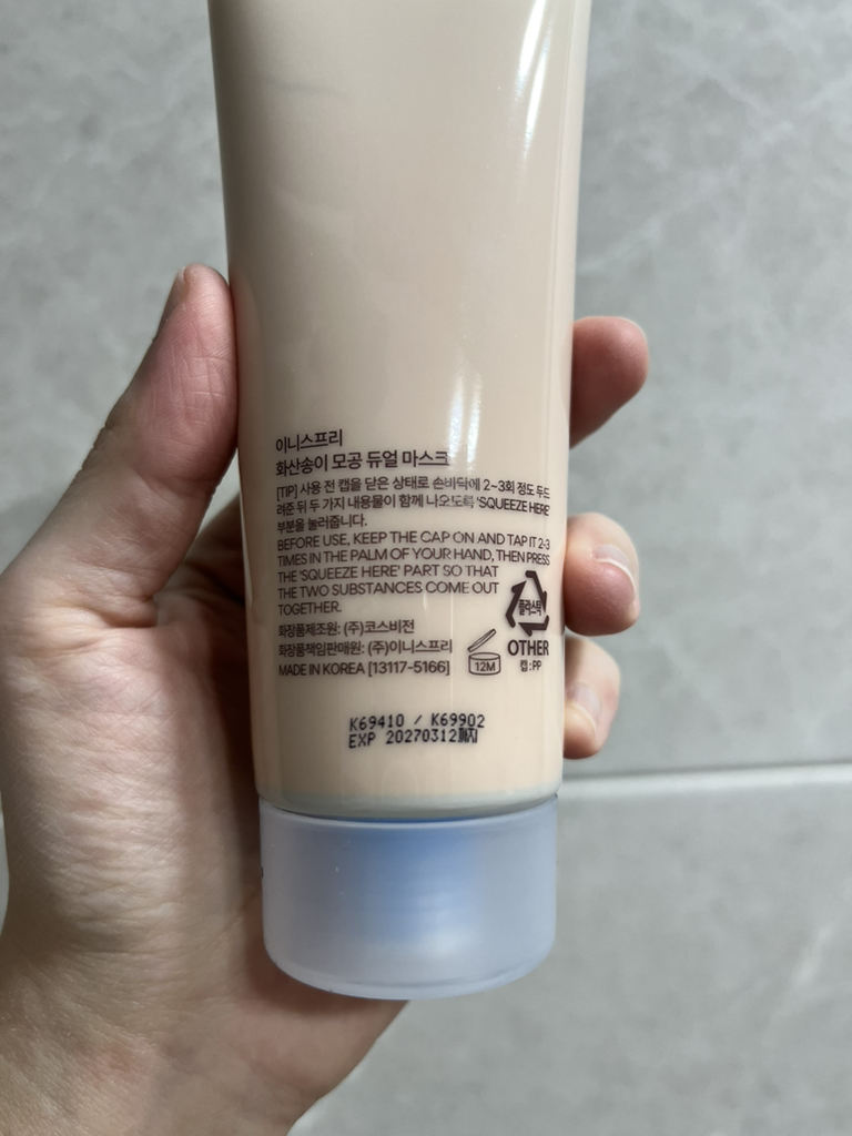 이니스프리 (INNISFREE) 화산송이 모공 듀얼 마스크 review image