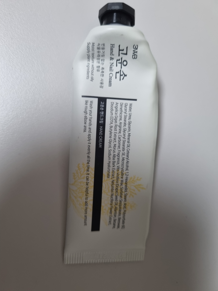 웰빙헬스팜 고운손 핸드크림 (약국용) review image