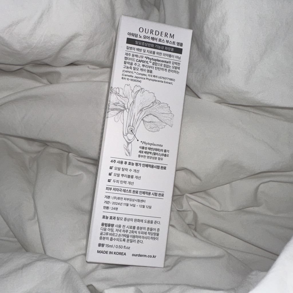 아워덤 (OURDERM) 노모어 헤어로스 부스트 앰플 review image