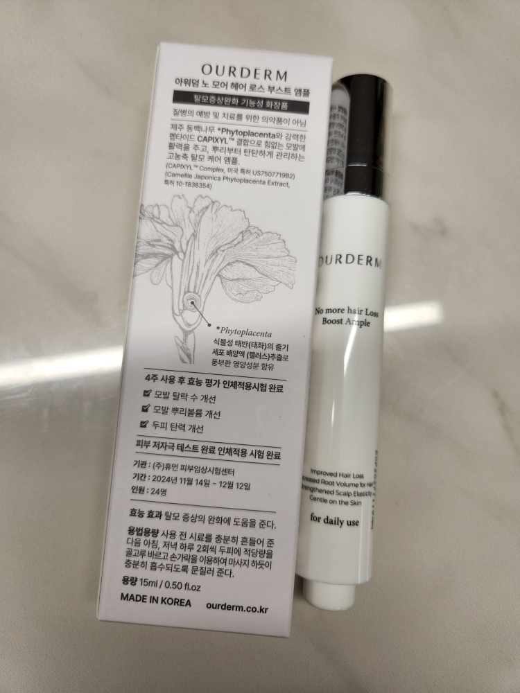 아워덤 (OURDERM) 노모어 헤어로스 부스트 앰플 review image