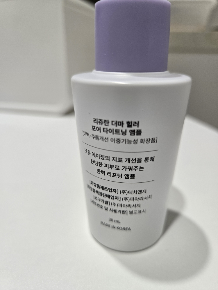 리쥬란코스메틱 (REJURANCOSMETICS) 더마 힐러 포어 타이트닝 앰플 review image
