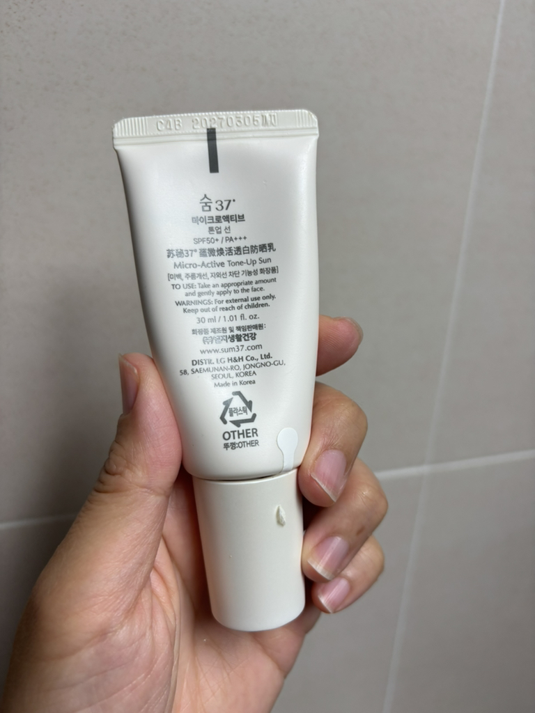 SUM37 (苏秘37˚) 微动质感美白防晒霜 [SPF50+/PA+++] common.review image