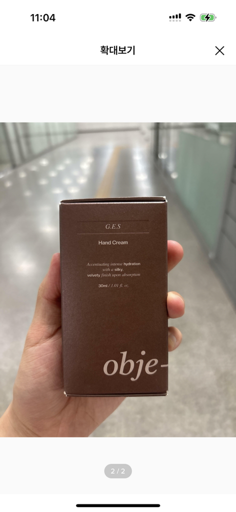 오브제그랑스 (obje-grance) 핸드크림 [치어풀] review image