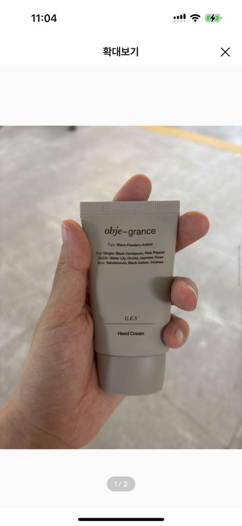 오브제그랑스 (obje-grance) 핸드크림 [치어풀] review image