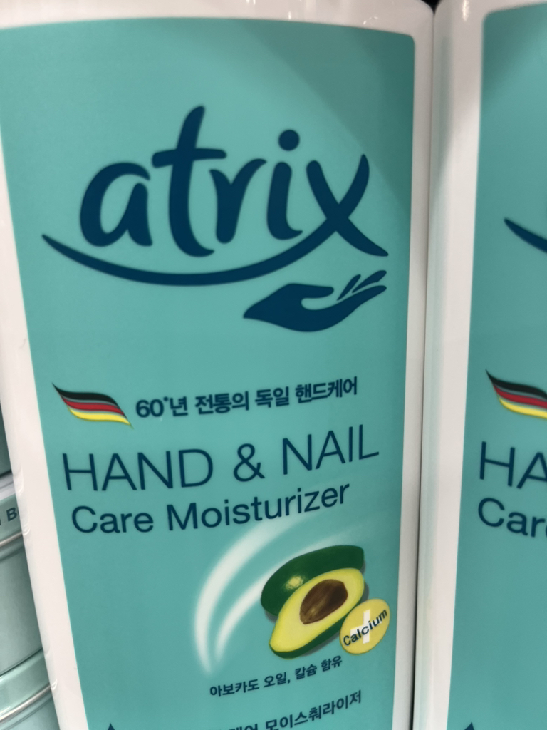 아트릭스 (atrix) 핸드 앤 네일 케어 모이스춰라이저 review image
