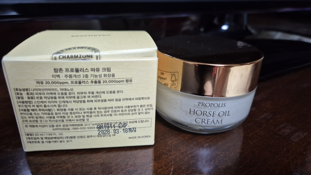참존 (CHARMZONE) 프로폴리스 마유 크림 review image