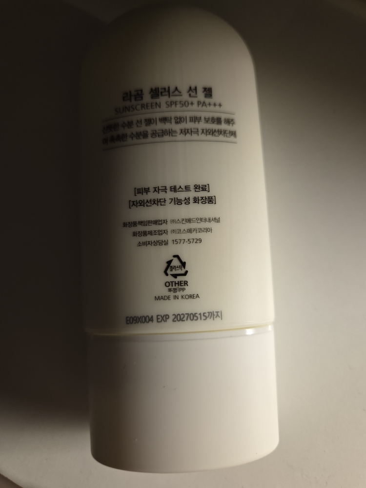 라곰 (LAGOM) 선 젤 [SPF50+/PA+++] review image