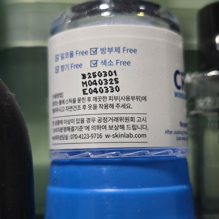 W.피부연구소 (W.SKINLABORATORY) 크리스탈 데오드란트 [네추럴] review image