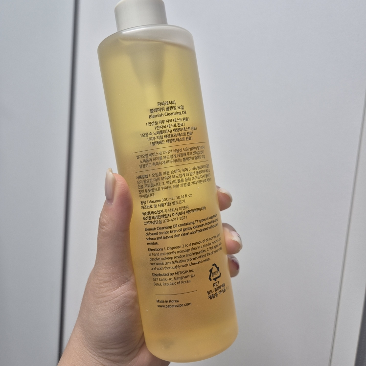 파파레서피 (Paparecipe) 블레미쉬 클렌징 오일 review image